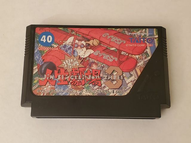 Famicon Jin Sei Geki Joh Three video game
