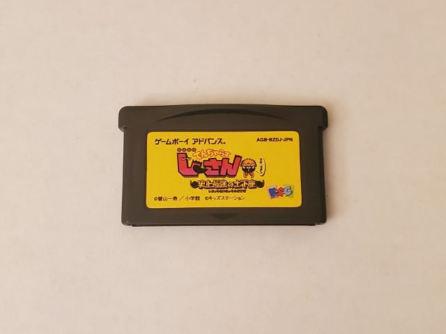 Nintendo Game Boy Advance Dangerous Jisan Shijyou Saikyou Dogeza video game