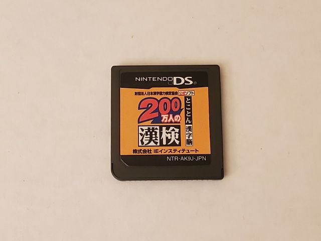 Nintendo DS Japan Brain Proficiency Test video game