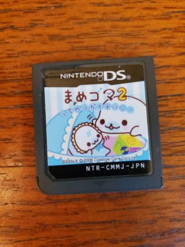 Nintendo DS Mame Goma 2: Uchi no Ko ga Ichiban! video game