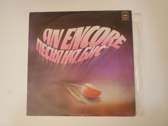 Unknown ????? ?? ??? vinyl record