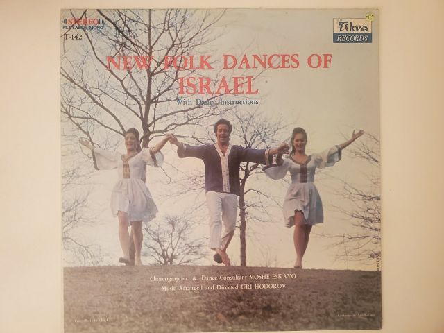 Uri Hodorov New Folk Dances of Israel vinyl record