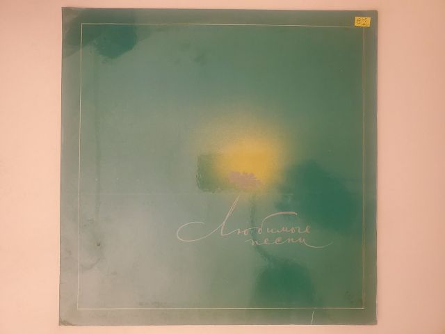 Unknown ??????? ????? vinyl record