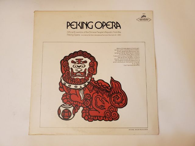 Official Ensemble of the Chinese People's Republic Peking Opera vinyl record
