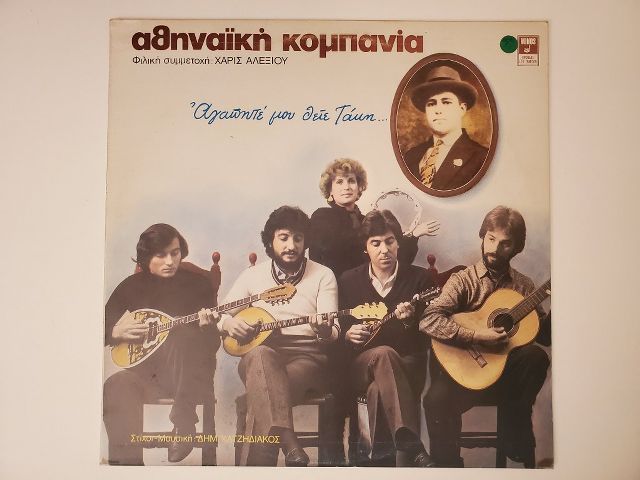 ???????? ???????? ??????? ??? ???? ????... vinyl record