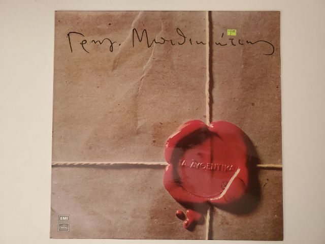 Gerry Mulligan A Y C E T I V A vinyl record