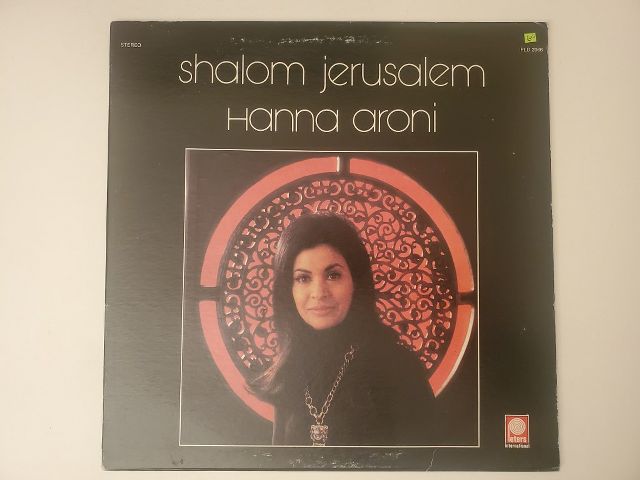 Hanna Aroni Shalom Jerusalem vinyl record