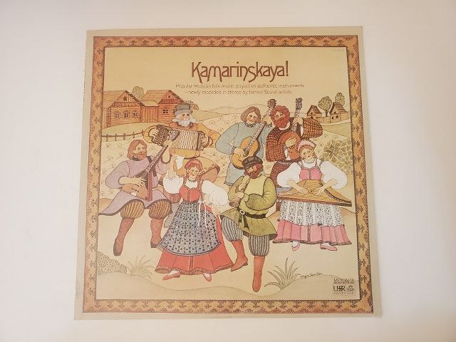 Various Artists Kamarinskaya! vinyl record