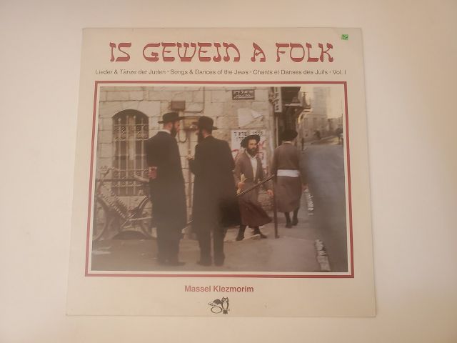 Massel Klezmorim Is Gewen A Folk vinyl record