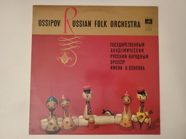 Ossipov Russian Folk Orchestra Ossipov Russian Folk Orchestra vinyl record