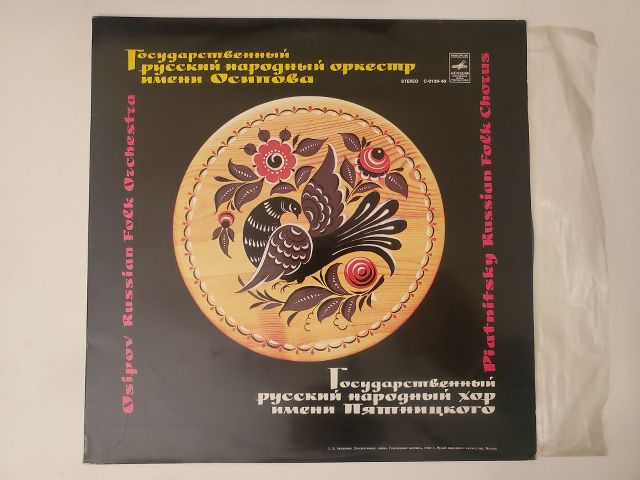 Osipov Russian Folk Orchestra and Piatnitsky Russian Folk Chorus Unknown vinyl record