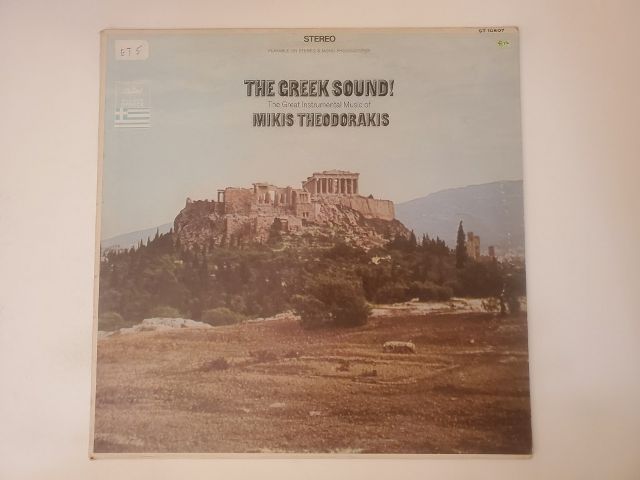 Mikis Theodorakis The Greek Sound! The Great Instrumental Music of Mikis Theodorakis vinyl record