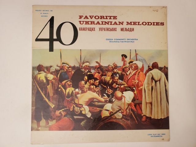 Odessa Community Orchestra 40 Favorite Ukrainian Melodies vinyl record