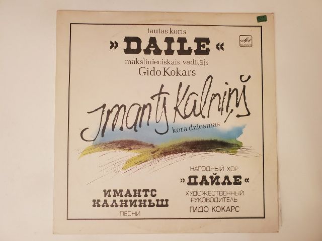 Tautas Koris Daile Imants Kalni?? Kora Dziesmas vinyl record