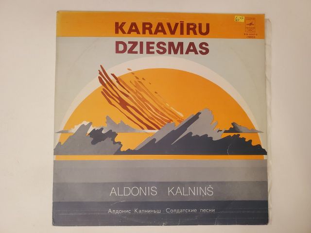 Aldonis Kalni?? Kara V?ru Dziesmas vinyl record