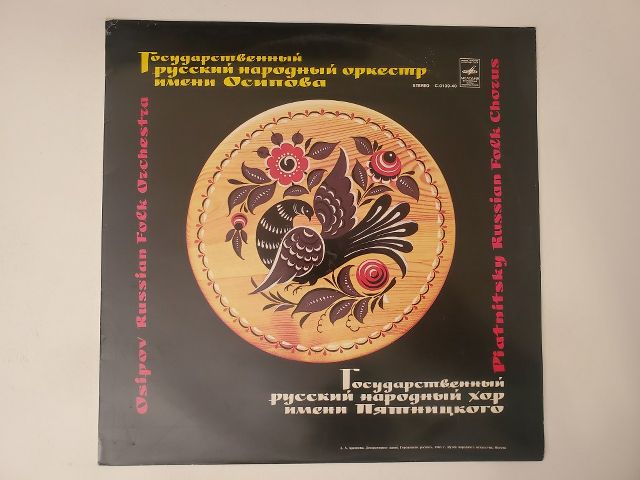 Osipov Russian Folk Orchestra Piatnitsky Russian Folk Chorus vinyl record