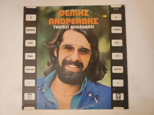 Themis Andreadis O Themis Pou Pai Pantou! vinyl record