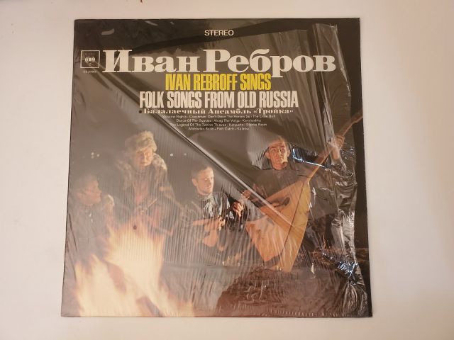 Ivan Rebroff Folk Songs from Old Russia vinyl record