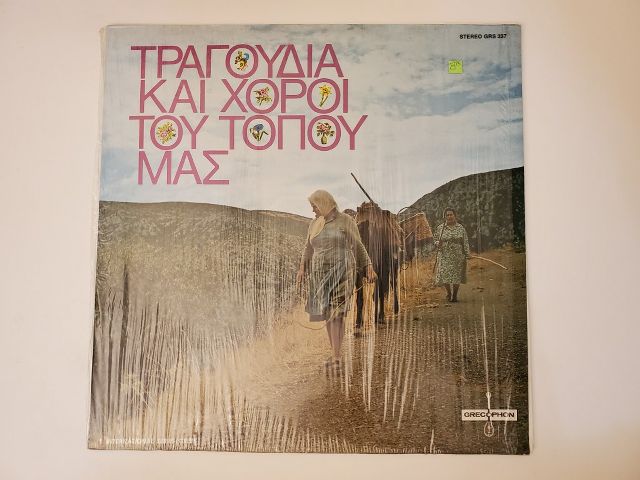 Unknown ????????? ??? ????? ??? ????? ??? vinyl record