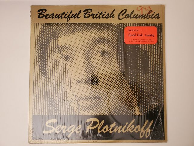 Serge Plotnikoff Beautiful British Columbia vinyl record