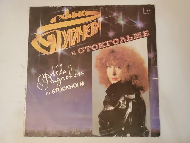 Alla Pugacheva In Stockholm vinyl record