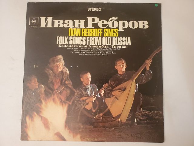 Ivan Rebroff Folk Songs from Old Russia vinyl record