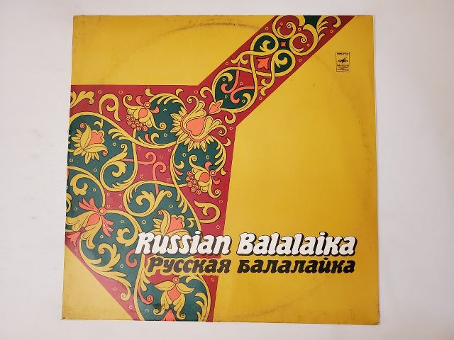 Unknown Russian Balalaika vinyl record