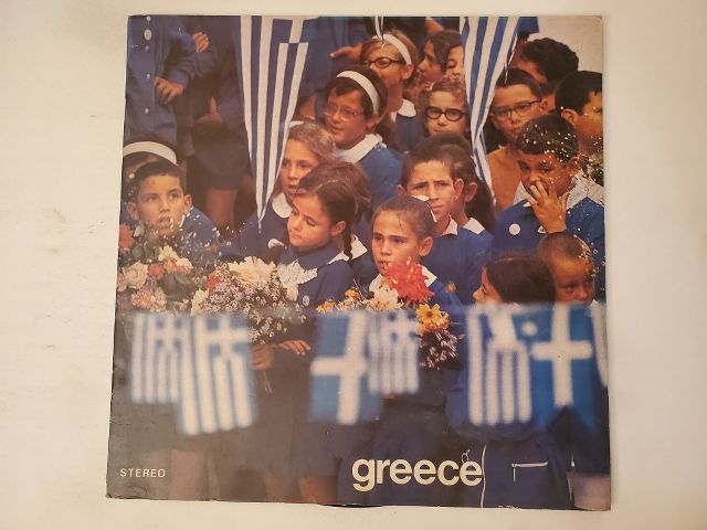 Unknown Greece vinyl record