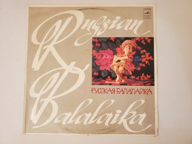 Unknown Russian Balalaika vinyl record