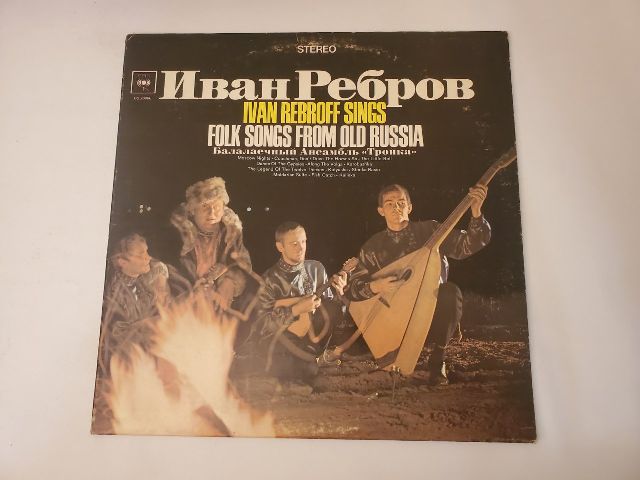 Ivan Rebroff Folk Songs from Old Russia vinyl record