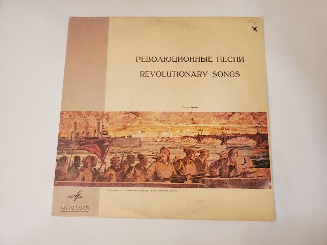 Various Artists Revolutionary Songs vinyl record