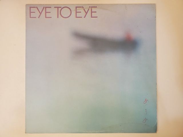Eye to Eye Eye to Eye vinyl record
