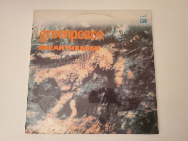 Various Artists Breakthrough vinyl record
