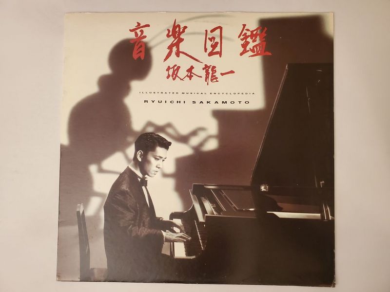 Ryuichi Sakamoto Illustrated Musical Encyclopedia vinyl record